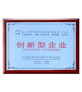 創新型企業