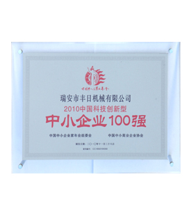 中小企業100強