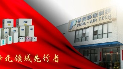 專注于高品質(zhì)煙霧凈化器的生產(chǎn)廠家，執(zhí)信環(huán)?？萍?！
