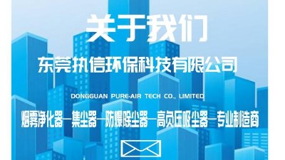 解析激光清洗種類，執(zhí)信環(huán)保激光清洗煙霧過(guò)濾器廠家！