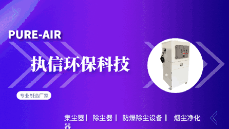 從焊接到打磨全搞定，電費還省一半！濾筒除塵器這波操作，讓老廠都換設備了