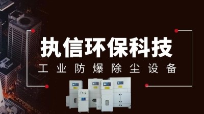 執(zhí)信環(huán)保：引領激光煙塵治理，助力企業(yè)降本增效